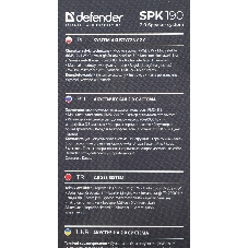 Акустическая система Defender 2.0 SPK-190 черный