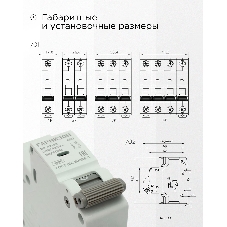 Автоматический выключатель Гарнизон CB-4763-1-50-4.5-C, ВА 47-63, 1P, 50А, 4.5кА (C)