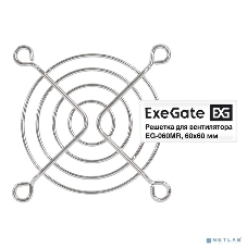 Решетка для вентилятора 60x60 ExeGate EG-060MR (60x60 мм, металлическая, круглая, никель)