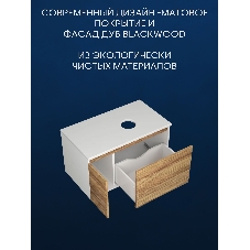Тумба с раковиной и выпуском (Тумба подвесная Bau Blackwood 80, Раковина накладная BAU Nimb 51х41, с отв. под см-ль, выпуск клик-клак белый)