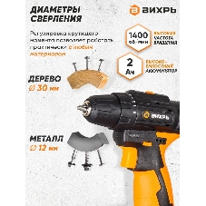 Дрель-шуруповерт Вихрь ДА-24Л-2К/Б, 24 В, 2 Ач, 55 Нм, щеточный