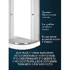 Душевой уголок BAU Dream Hit с поддоном 120x80х195, прозрачное закаленное стекло, хромированный профиль, правая