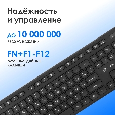 Комплект клавиатура+мышь Oklick S255W беспроводной, USB, 1200 DPI, чёрный