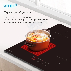 Индукционная варочная панель Vitek VHI6410 черный
