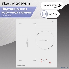 Индукционная варочная панель Zigmund & Shtain CI 49.4 W