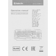Клавиатура проводная Defender Arx GK-196L RU, USB, черный