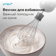Блендер погружной Vitek VT-8521 1000 Вт