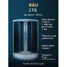 Душевая кабина BAU Stil с поддоном 90x90х215, прозрачное закаленное стекло с черным рисунком 4 мм, матовый профиль