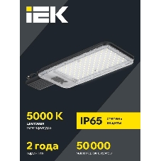 Светильник светодиодный IEK ДКУ 1011-150Ш 5000К IP65 консольный LT-DKU1-1011-150-50-K03