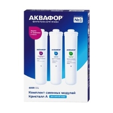 Комплект модулей сменных фильтрующих К5-К2-К7