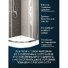 Душевой уголок BAU Dream Hit с поддоном 80x80х195, прозрачное закаленное стекло, хромированный профи