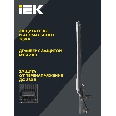 Светильник светодиодный IEK ДКУ 1011-150Ш 5000К IP65 консольный LT-DKU1-1011-150-50-K03