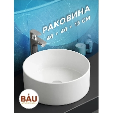 Тумба с раковиной (тумба подвесная Bau Dream Blackwood 80, графит + раковина санфаянс накладная круглая BAU Dream Размер D41)