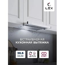 Вытяжка встраиваемая Lex Hogan 500 белый управление: кнопочное (1 мотор)
