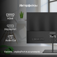 Монитор 24.5
