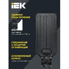Светильник светодиодный IEK ДКУ 1011-150Ш 5000К IP65 консольный LT-DKU1-1011-150-50-K03