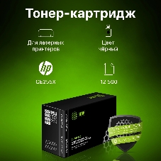 Картридж лазерный Cactus CS-CE255X/XS черный (12500 стр.) для HP LaserJet P3015