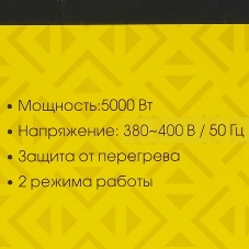 Пушка тепловая электрическая ТЭПК-EU-5000K круглая керамич. нагрев. элемент EUROLUX 67/1/38