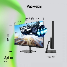 Монитор 24.5