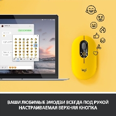 Мышь беспроводная Logitech POP Mouse желтый, 4000 dpi, Bluetooth, кнопки - 4