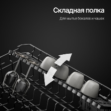 Встраиваемая посудомоечная машина Kuppersberg GS 6057, серебристый, 59.6 см, 15 компл., 49 дБ, класс A++