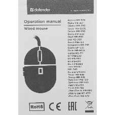 Мышь проводная Defender Omega MB-522 черный, 1600 dpi, USB, кнопки - 4