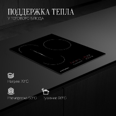 Встраиваемые электрические панели Kuppersberg ECO 411 45 см, стеклокерамика, Hi-Light, черный
