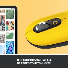Мышь беспроводная Logitech POP Mouse желтый, 4000 dpi, Bluetooth, кнопки - 4