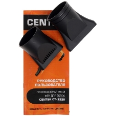 Фен Centek CT-2226 черный/оранжевый, 2200 Вт