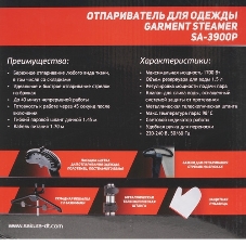 Отпариватель Sakura SA-3900P белый/фиолетовый, 1700 Вт, 30 г/мин, 1500 мл