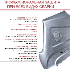 Маска сварщика Fubag EU 