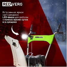 Снегоуборщик бензиновый RedVerg RD-SB56/7EB 5.15кВт 7л.с.