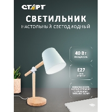Светильник настольный СТАРТ CT83, E27, до 40Вт, 1,5м, белый