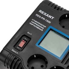 Стабилизатор напряжения портативный Rexant REX-PR-1500