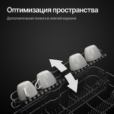 Встраиваемая посудомоечная машина Kuppersberg GS 6057, серебристый, 59.6 см, 15 компл., 49 дБ, класс A++