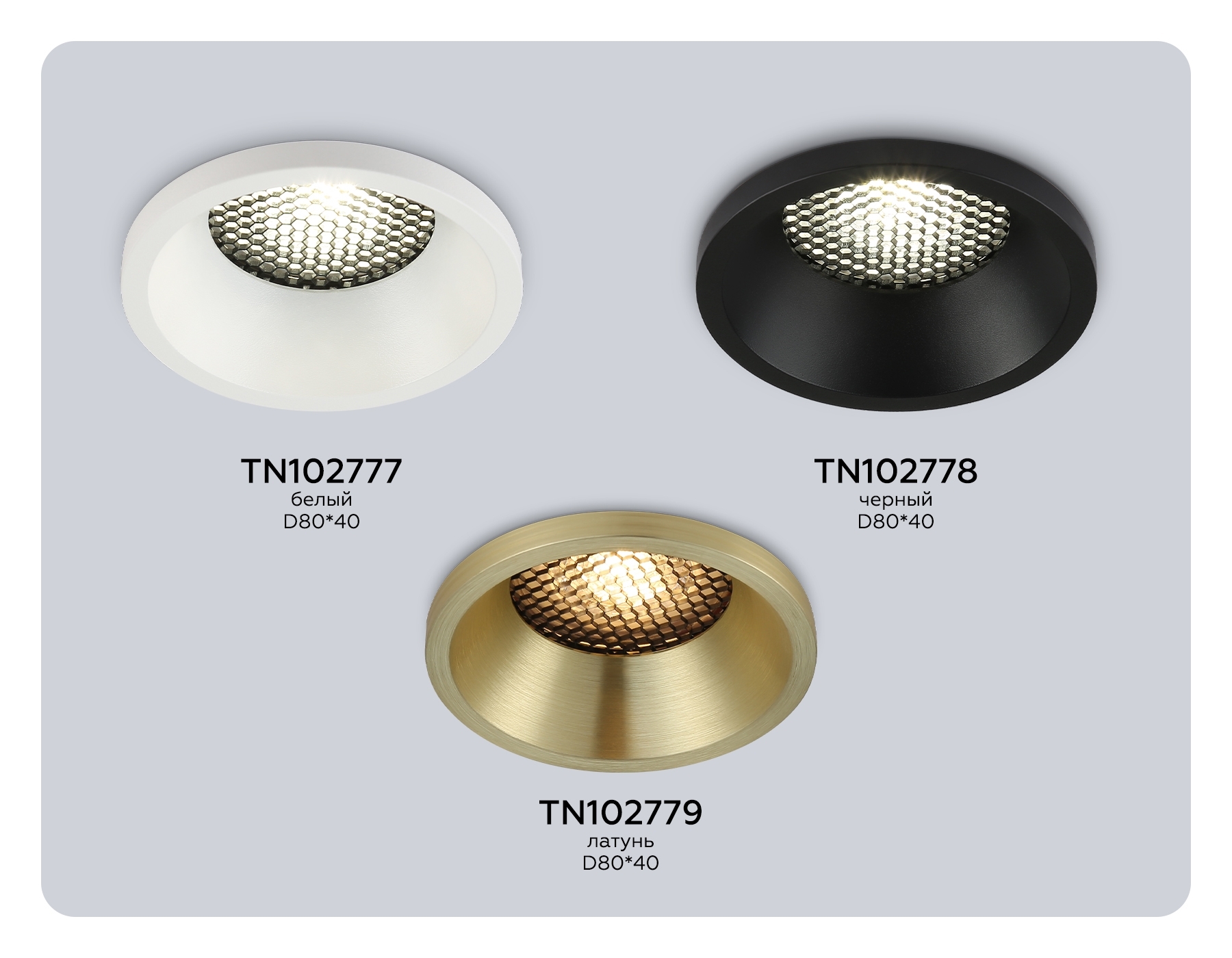Встраиваемый точечный светильник TN102777 WH белый MR16 GU5.3 D80*40