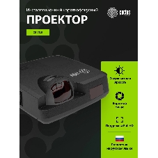 Проектор Cactus Bright CS-V3.B 3LCD 4000Lm ANSI (1280x800) 30000:1 ресурс лампы:10000часов 1xUSB typeA 1xUSB typeB 2xHDMI 4кг