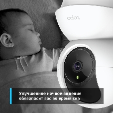 Видеокамера IP TP-Link Tapo C210 100-1000мм цветная