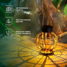 Светильник садовый Rexant Бамбук, 18см, 3000К, встроенный аккумулятор, солнечная панель, коллекция Бали