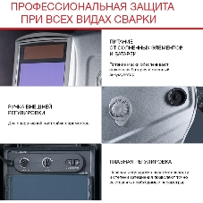 Маска сварщика Fubag EU 