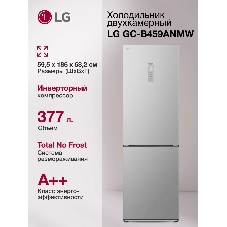 Холодильник LG GC-B459ANMW серебристый двухкамерный 234/110л морозилка снизу, No Frost