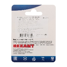 Наконечник штыревой втулочный изолированный Rexant F-14 мм 2х10 мм² (НШВи(2) 10-14/Ги2 10-14) красный