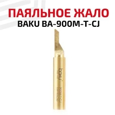 Жало для паяльника BAKU BA-900M-T-CJ Жало для паяльника BAKU BA-900M-T-CJ