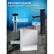 Тумба с раковиной (тумба подвесная под раковину Bau Dream Blackwood 60 + раковина санфаянс накладная BAU Hotel Black Rand 48х37, белая)
