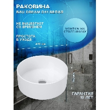 Тумба Bau Dream Blackwood 50 с дверцей, раковина BAU Dream круглая D41