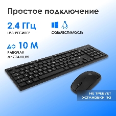 Комплект клавиатура+мышь Oklick S255W беспроводной, USB, 1200 DPI, чёрный