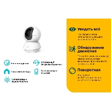 Видеокамера IP TP-Link Tapo C210 100-1000мм цветная