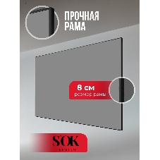Экран для проектора S'OK Zeus SGPSFR-266x150A на раме (80 мм), звукопрозрачный