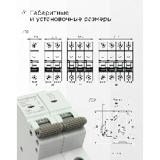 Автоматический выключатель Гарнизон CB-4763-2-06-4.5-C, ВА 47-63, 2P, 6А, 4.5kA (C)