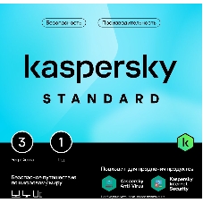 Программное обеспечение Kaspersky Standard 5-Device 1 year Base Card (KL1041ROEFS)